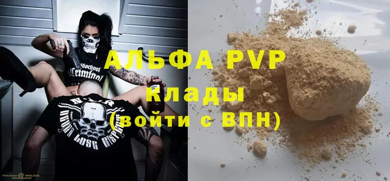 mega ссылки  Данилов  Альфа ПВП Crystall  купить наркоту 