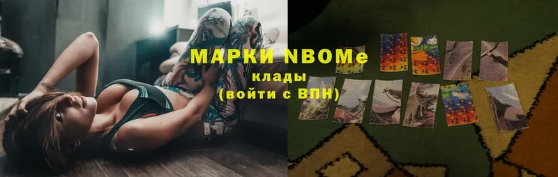 Марки NBOMe 1,5мг  даркнет сайт  Данилов 